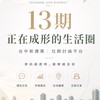 台中13期南屯南區新案討論