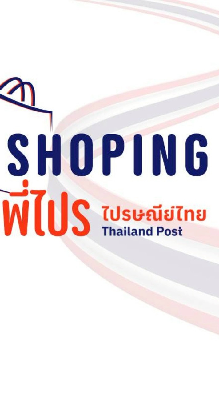 Shoping กับพี่ไปร