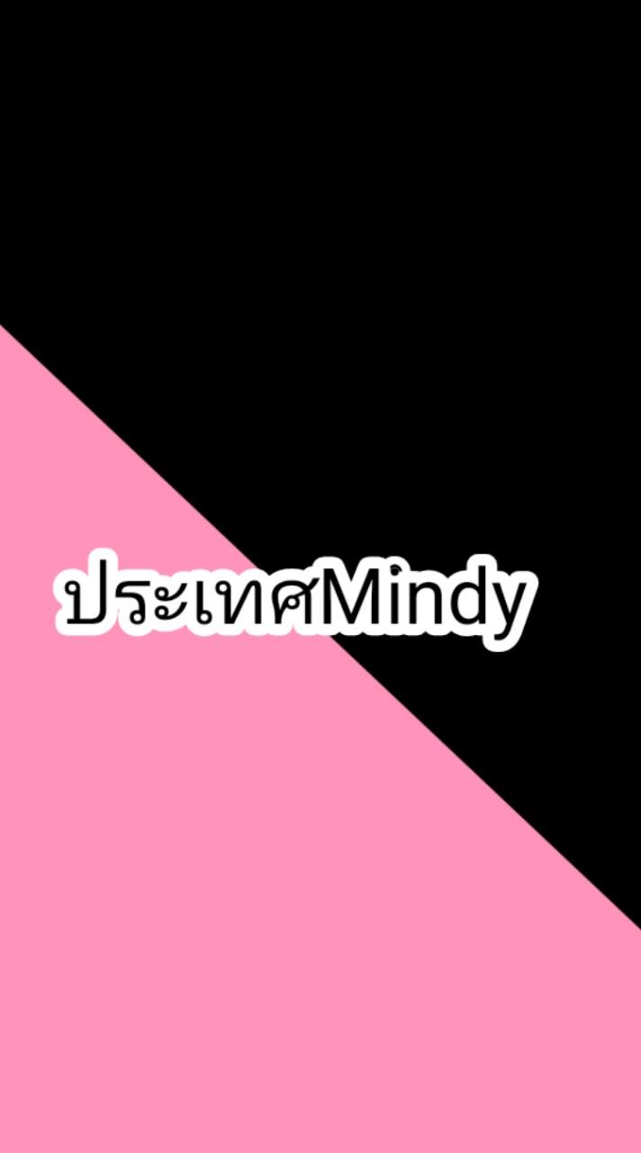 ประเทศMindy
