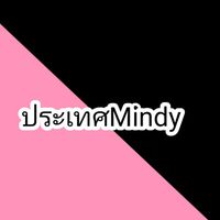 ประเทศMindy