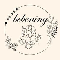 bebening母嬰.童裝