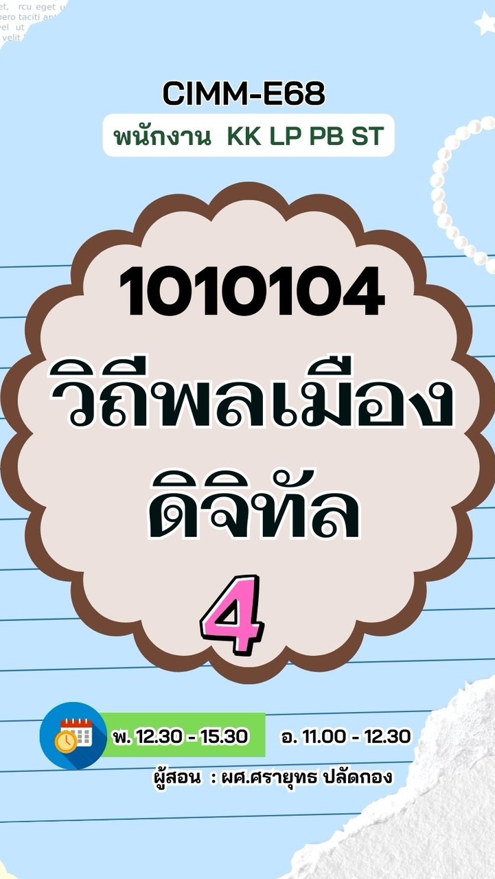 CIMM-E68 (2.2/68) 1010104-4