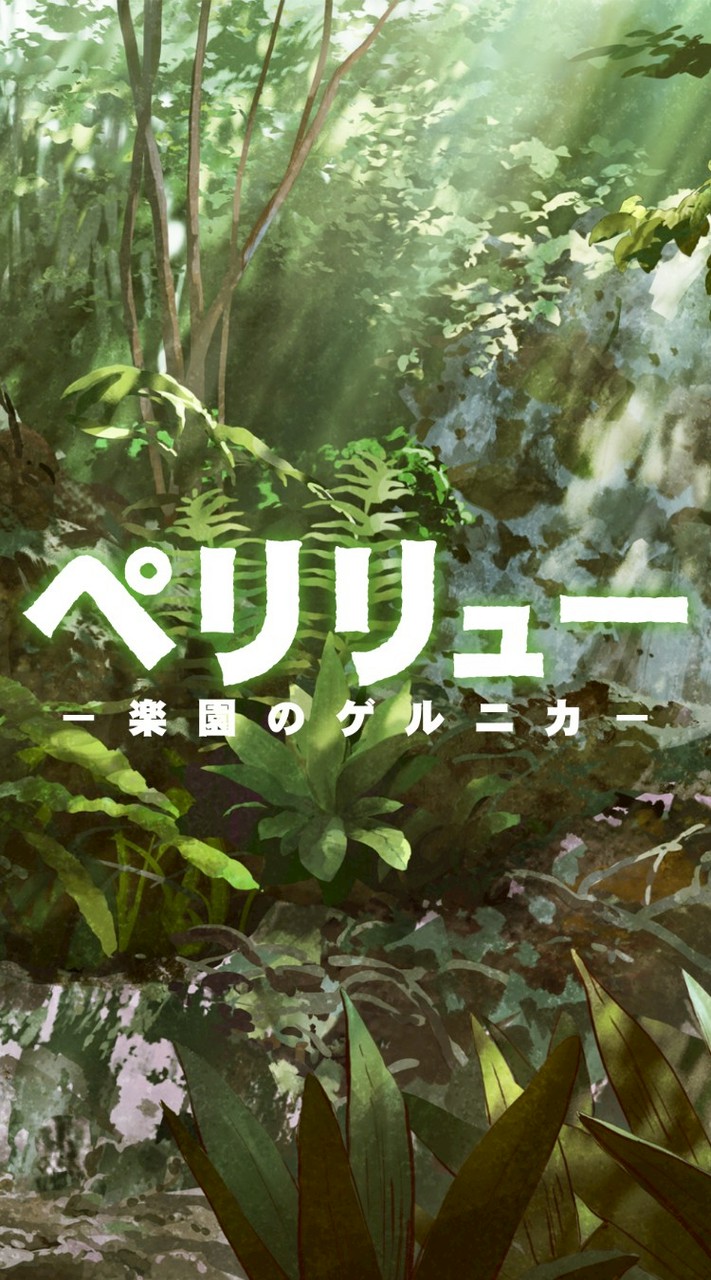 ペリリュー イラスト雑談部屋‼️