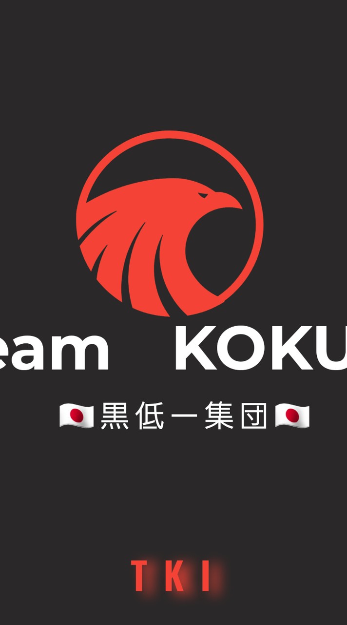 🇯🇵黒低ー集団🇯🇵