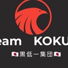 🇯🇵黒低ー集団🇯🇵