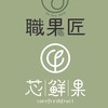 職果匠水果批發團購