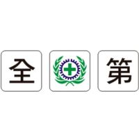 北區職業安全衛生人員交流社