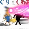 全也‼️緩すぎて滅‼️‼️