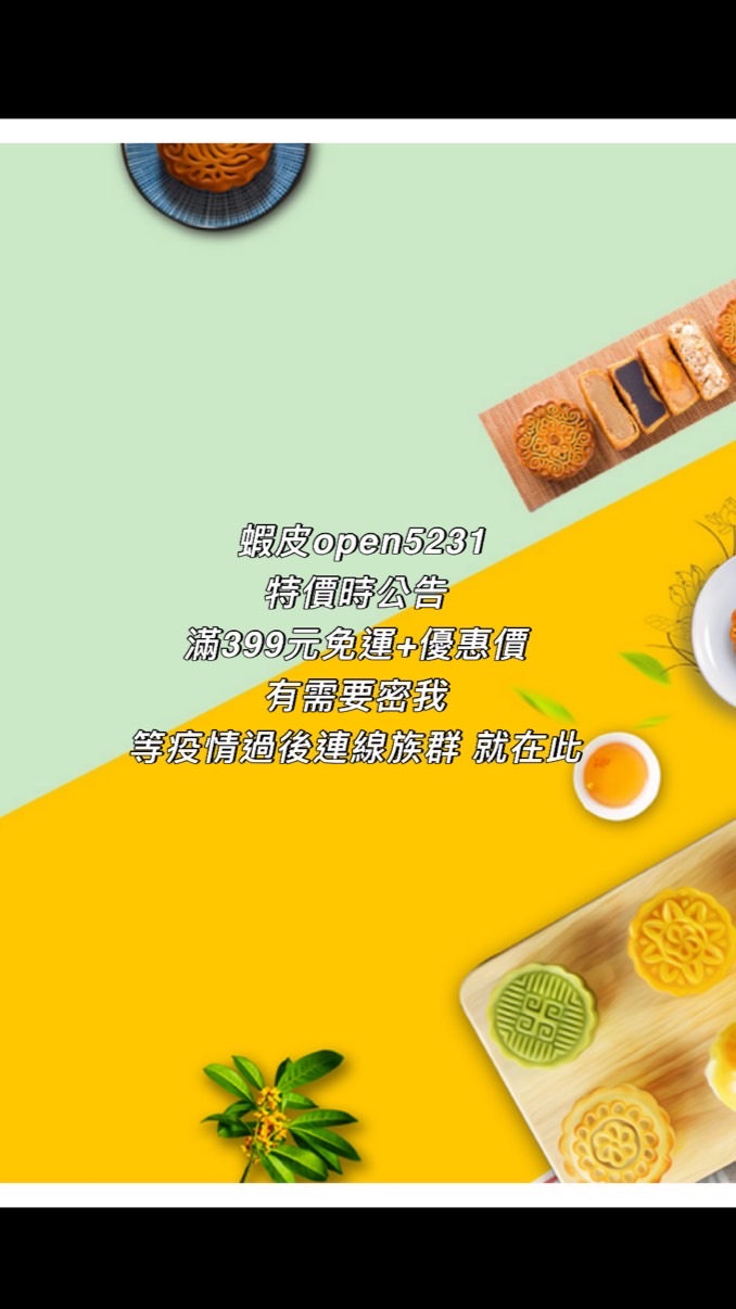 小泰泰-團購網/連線代購