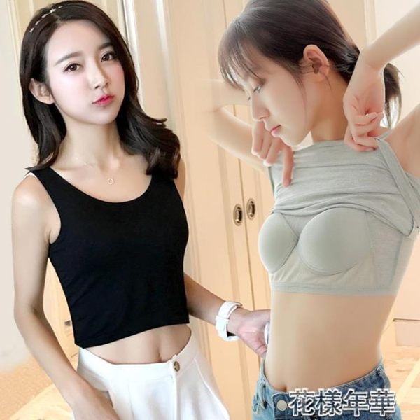 帶胸墊文胸一體式罩杯吊帶小背心女內衣純色打底衫露臍外穿內搭夏 花樣年華