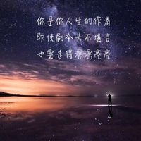 情感抒發，什麼都能聊，正義魔人請勿入❌