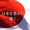 日本保守党情報共有オプチャ
