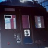 尾羽急電鉄でツアーしよ〜