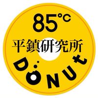 85度c生甜甜圈研究所(平鎮研究所）
