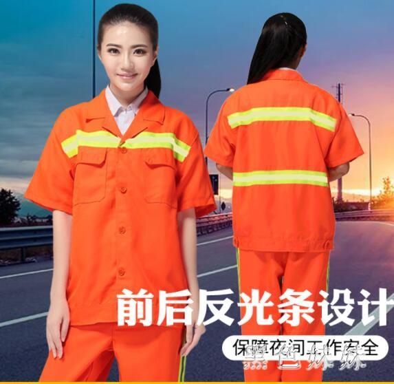 短袖反光條清潔環衛服 褲子套裝透氣建筑工人勞保工作服薄款上衣 rj1821『黑色妹妹』