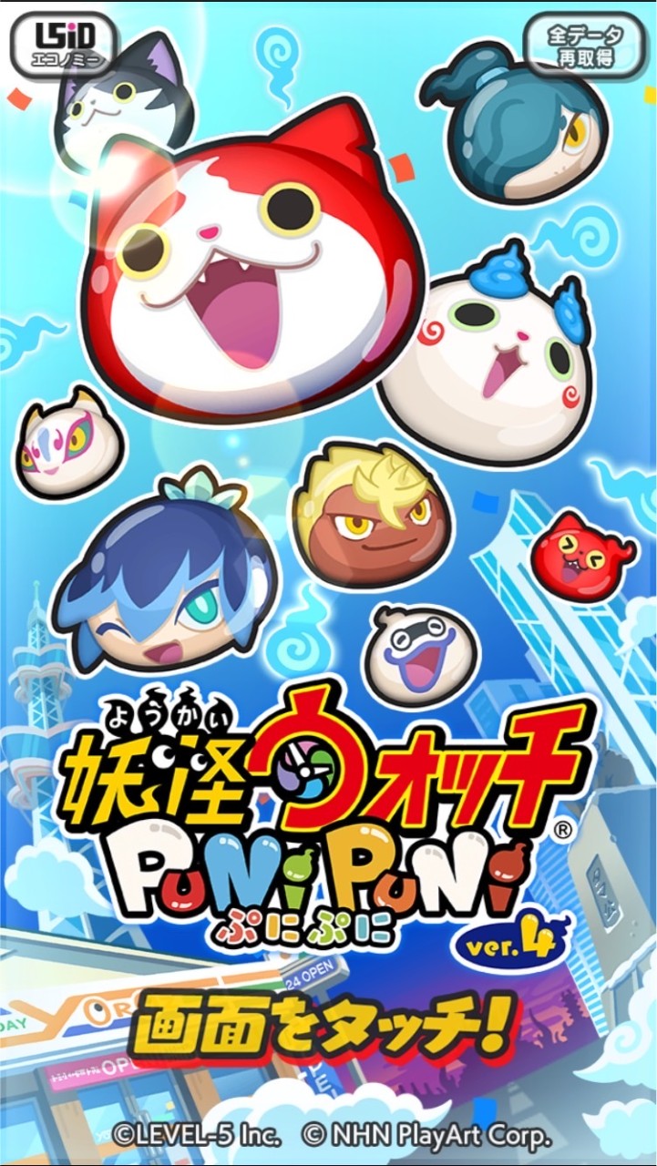 ぷにぷに部！（スマホゲームなんでもオッケー）