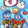 ぷにぷに部！（スマホゲームなんでもオッケー）