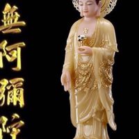 阿彌陀佛 淨空法師