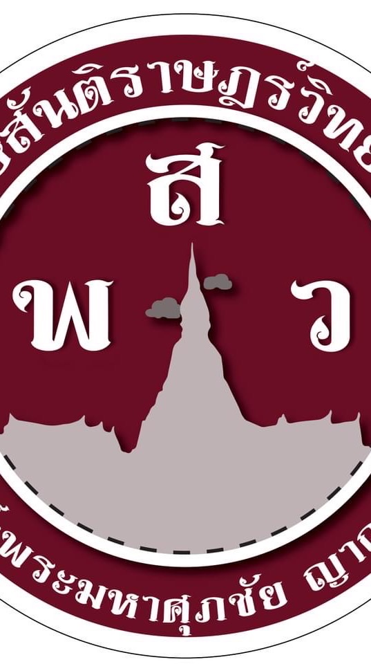เตรียมสอบ นสต.17