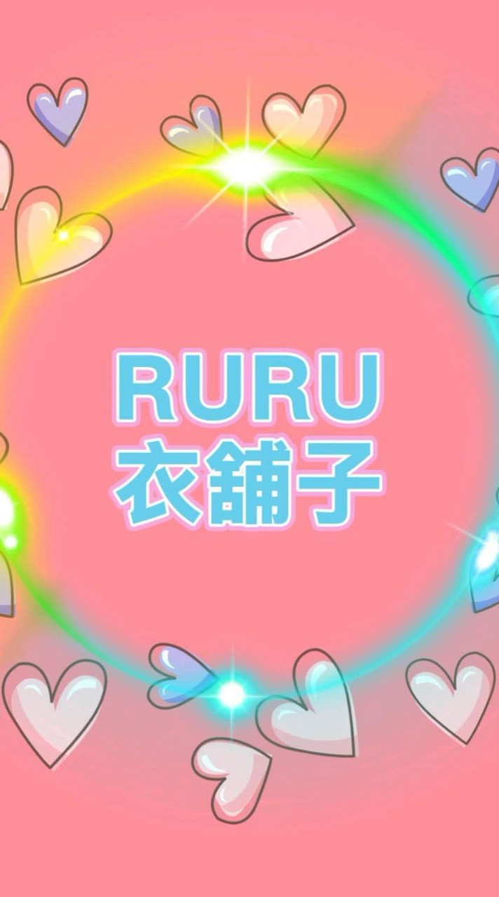 RuRu衣舖子