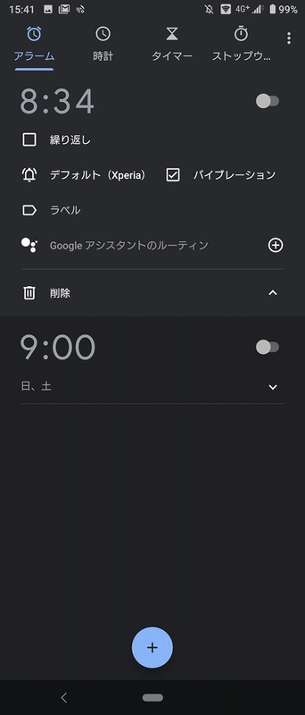 アラームからgoogleアシスタントと連携して天気やニュースを流す