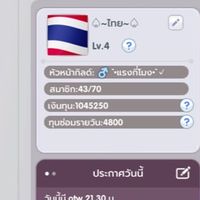 ^*^กิลไทย~•
