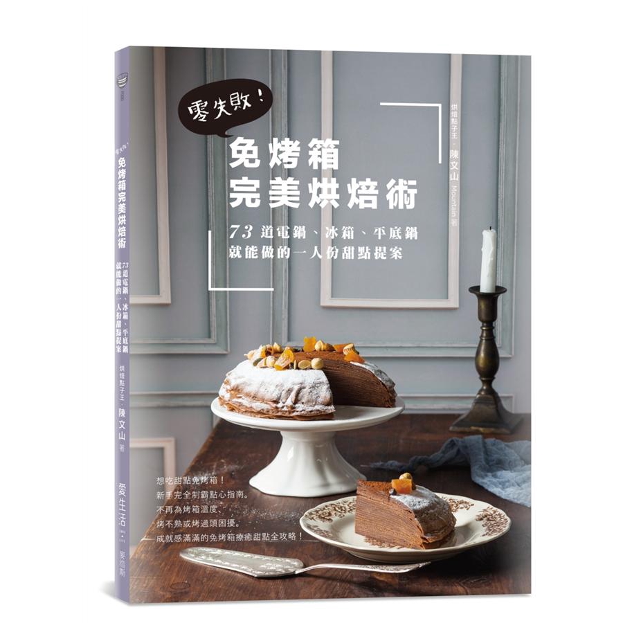 中華民國技術士證中餐烹調葷食-丙級中華民國技術士證烘焙食品-西點蛋糕-丙級City & Guilds國際咖啡師-MeritPart 1 常備蔬果變甜點蜜紅豆蜜南瓜蜜芋頭蜜地瓜南瓜布丁茶巾地瓜燒白酒香草