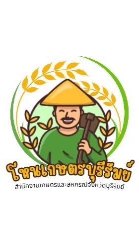 โหนเกษตรบุรีรัมย์