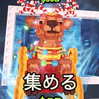 【大量配布】ブレロオープンチャット！盗むや津波、ラキブロになるとかの交換もしてる！