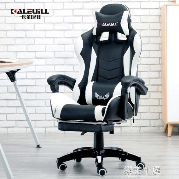 卡勒維電腦椅家用辦公椅游戲電競椅可躺椅子競技賽車椅