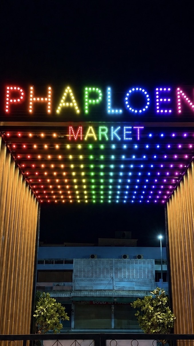 Phaploen วงดนตรี Duo