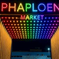 Phaploen วงดนตรี Duo