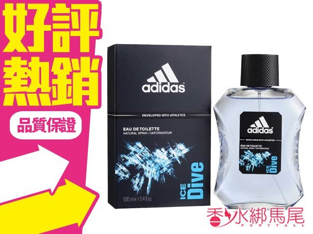 商品名稱 Adidas Ice Dive 愛迪達 品味透涼運動男性淡香水 容量、價格 100ML// $199 說明 前 調：薰衣草、薄荷 中 調：辛香 後 調：麝香、木香 備註 您好，賣場商品保存期