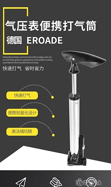 德國EROADE自行車打氣筒高壓迷你小型氣管子家用電動電瓶籃球充氣