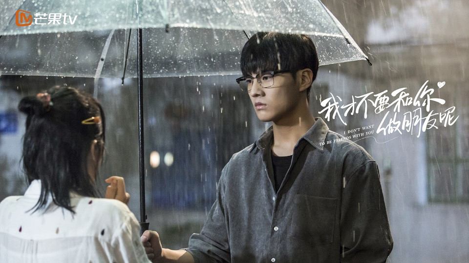 陸劇隱藏版校園男神2：古子成 飾演《我才不要和你做朋友呢》吳智勳