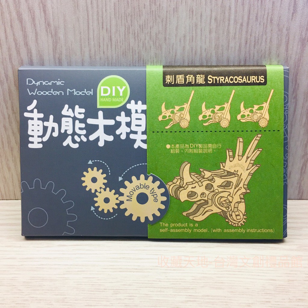 品名：DIY木製模型材質：原木、椴木適用年齡：14歲以上產地： 台灣尺寸：L9.5*W14.8*H0.5cm完成尺寸大小依造型為主，每款略不同，正負尺寸誤差約3%。經濟部合格商檢編號：M3C563批號