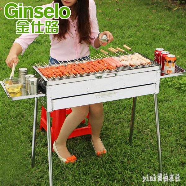 家用便攜式木炭燒烤爐不銹鋼戶外燒烤架烤肉烤箱5人以上 aj13048『pink領袖衣社』