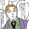 ジョジョの也は静かに暮らしたい