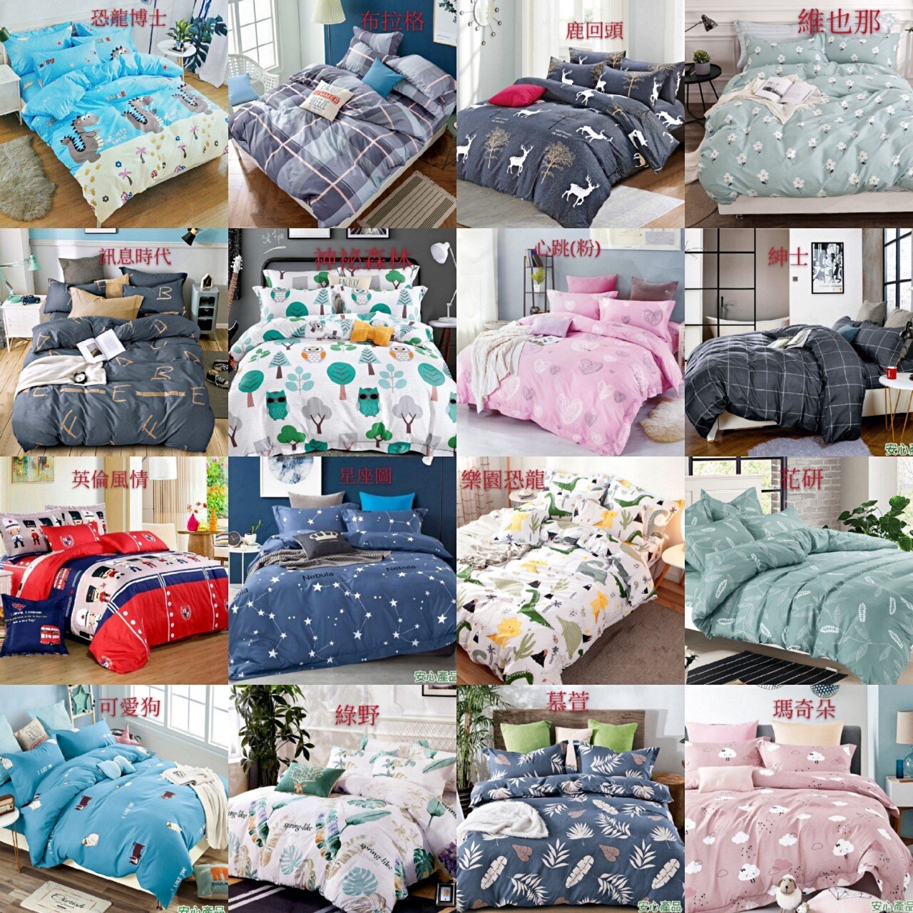 台灣製 77款任選 現貨 床包/雙人床包/加大床包/特大床包/床包組/被套/兩用被套/鋪棉床包/單人床包/床單