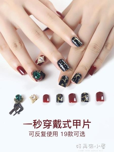 穿戴式美甲甲片全貼自由網紅想帶就帶的防水可拆卸手指甲貼片成品 好再來小屋