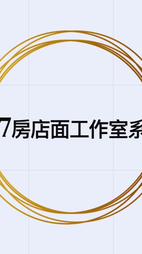 安租—整層住家 透天 店面 工作室