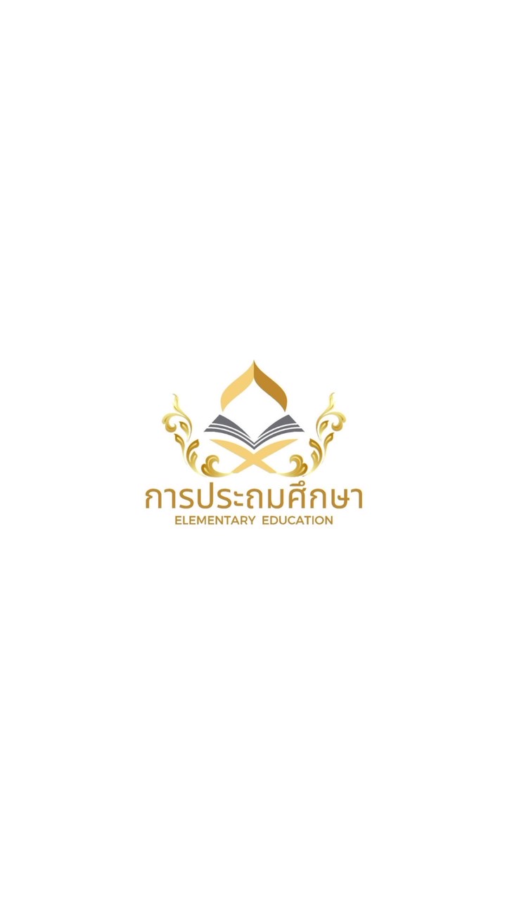 สาขาวิชาการประถมศึกษา
