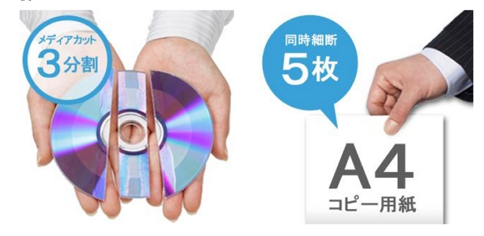 日本某碎紙機「PS5HMSD」造型神似PS5，廠商發文提醒消費者冷靜下單別買錯