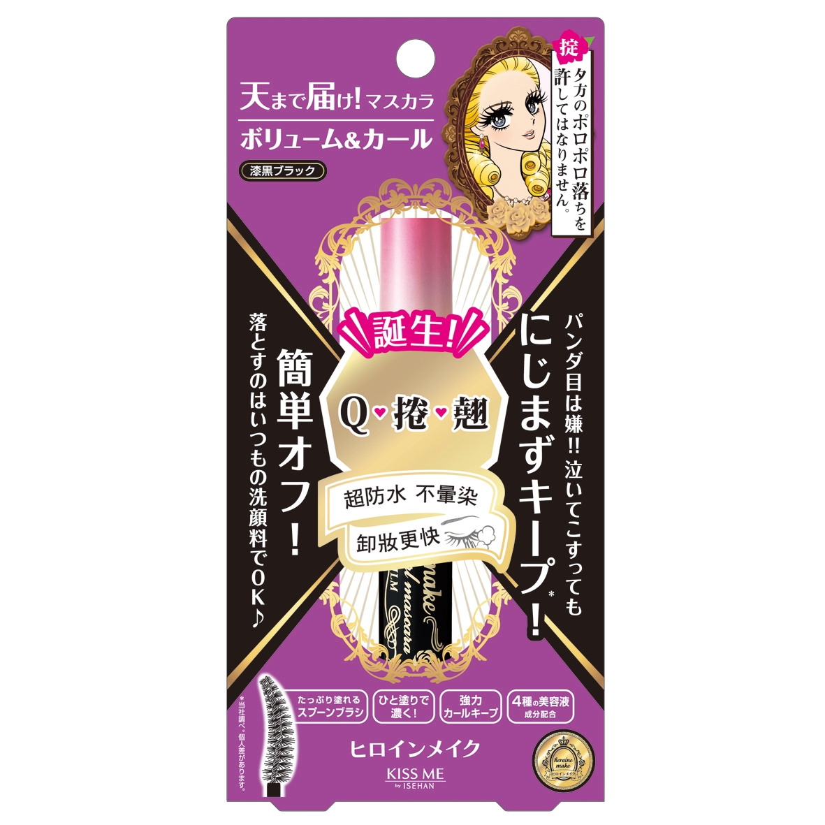 ●抗水 ●抗皮脂 ●防摩擦 ●不易暈染