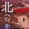 行こうぜ！舞台逃亡者 6/12