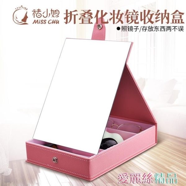 化妝鏡學生鏡子 化妝鏡帶收納盒桌面梳妝鏡折疊宿舍公主鏡臺式化妝鏡女 愛麗絲