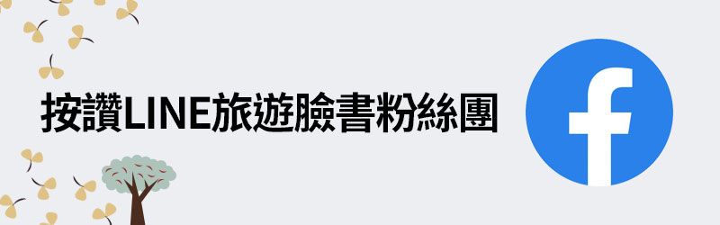 受保護的內容 沐白小農花蓮中山店 花蓮黑糖珍奶 沐白新品芝士花生芝麻波鮮奶必點 花蓮沐白還有好喝咖啡 珍珠控不能錯過沐白 台灣必喝 花蓮 必喝 珍奶推薦 沐白必喝 沐白菜單 Line購物