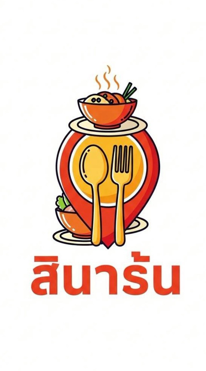 สินาร้น
