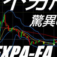 これがホントの爆益EA