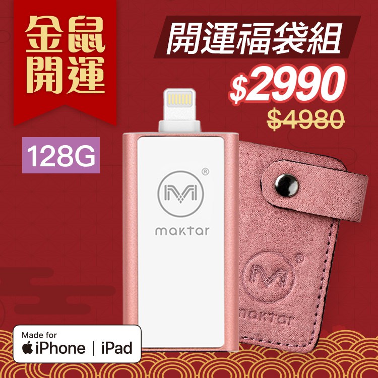 ⭐️ 唯一官方原廠正貨，iPhone專用口袋相簿，台灣製造，免費一年保固！◎ 商品皆為現貨，下單後3-5天內即可到貨！◎ 購買即贈價值 $250的保護皮套＋傳輸線◎ 滿$1000 即享免運◎ 容量＆顏